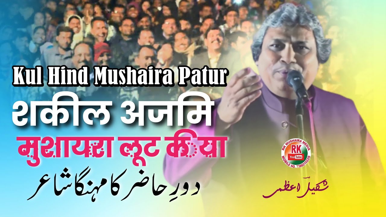 Mahanga Sher bechne wala shahar // Shakil Azmi // kul Hind Mushaira Patur Akola Maharashtra