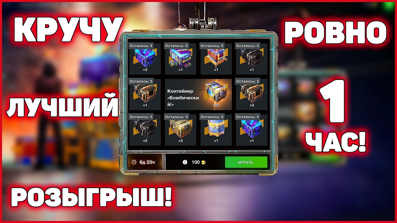 ИГРОФИЛЬМ! Розыгрыш Бомбический длиною в час! WoT Blitz #positivetanker