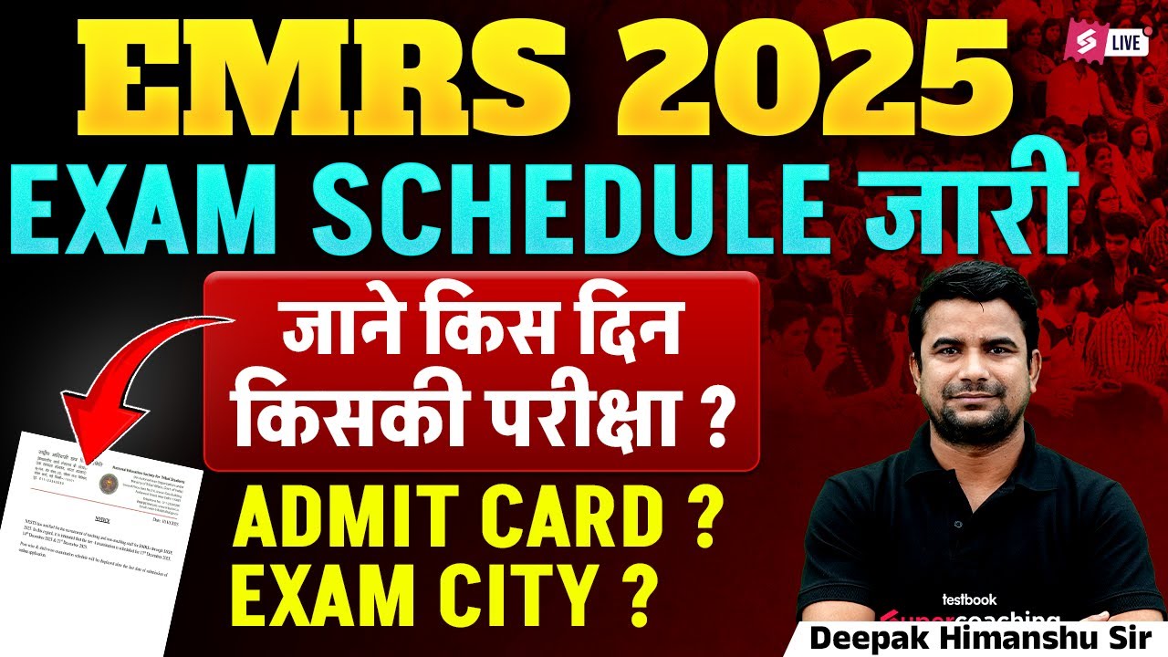 EMRS Exam Date 2025 | EMRS Exam Schedule 2025 Out | EMRS Exam City & Admit Card 2025 Kab Aayega?