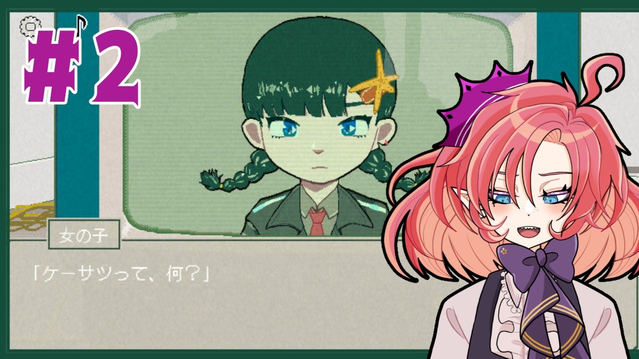 【WATCH▷#2】閉じ込められながらも友情が生まれているといいな【花房花緒/セルフ受肉VTuber】