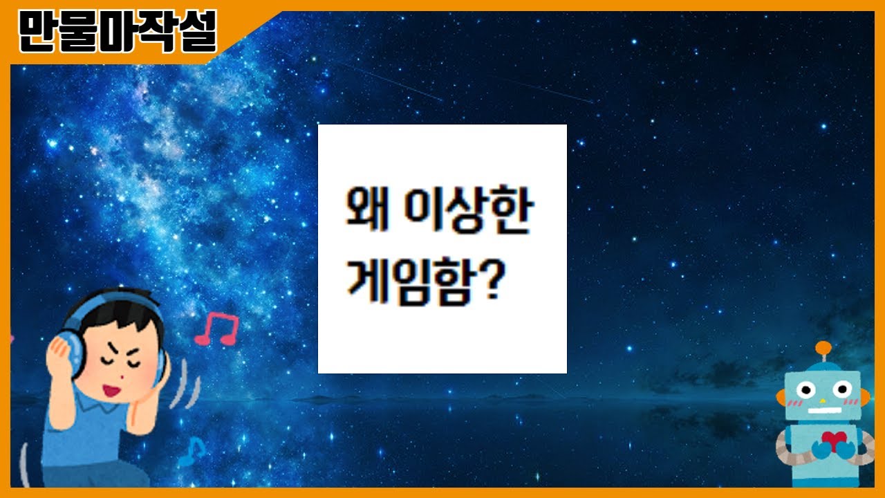 마작뉴비답변콘으로 만든 AI 노래