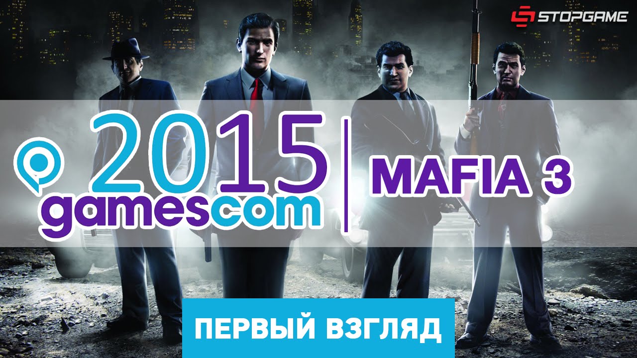 gamescom 2015. Mafia 3: впечатления [первый взгляд]