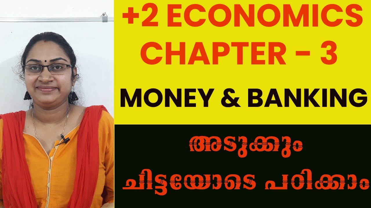 +2 ECONOMICS|MONEY AND BANKING|PART-1|അടുക്കും ചിട്ടയോടെ പഠിക്കാം|DEGREE PRELIMS|DEGREE MAINS|