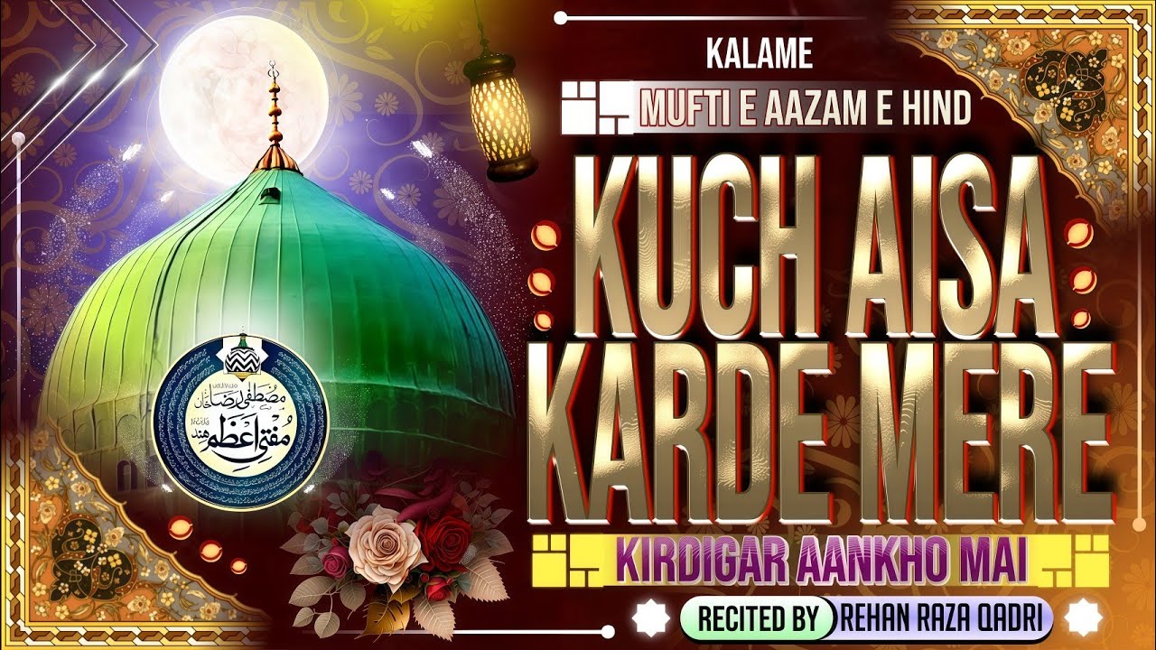 Kuch Aisa Karde Mere Kirdigar Aankho mai||✍🏻Kalame Huzur Mufti E Aazam E Hind||🎙 Rehan Raza Qadri