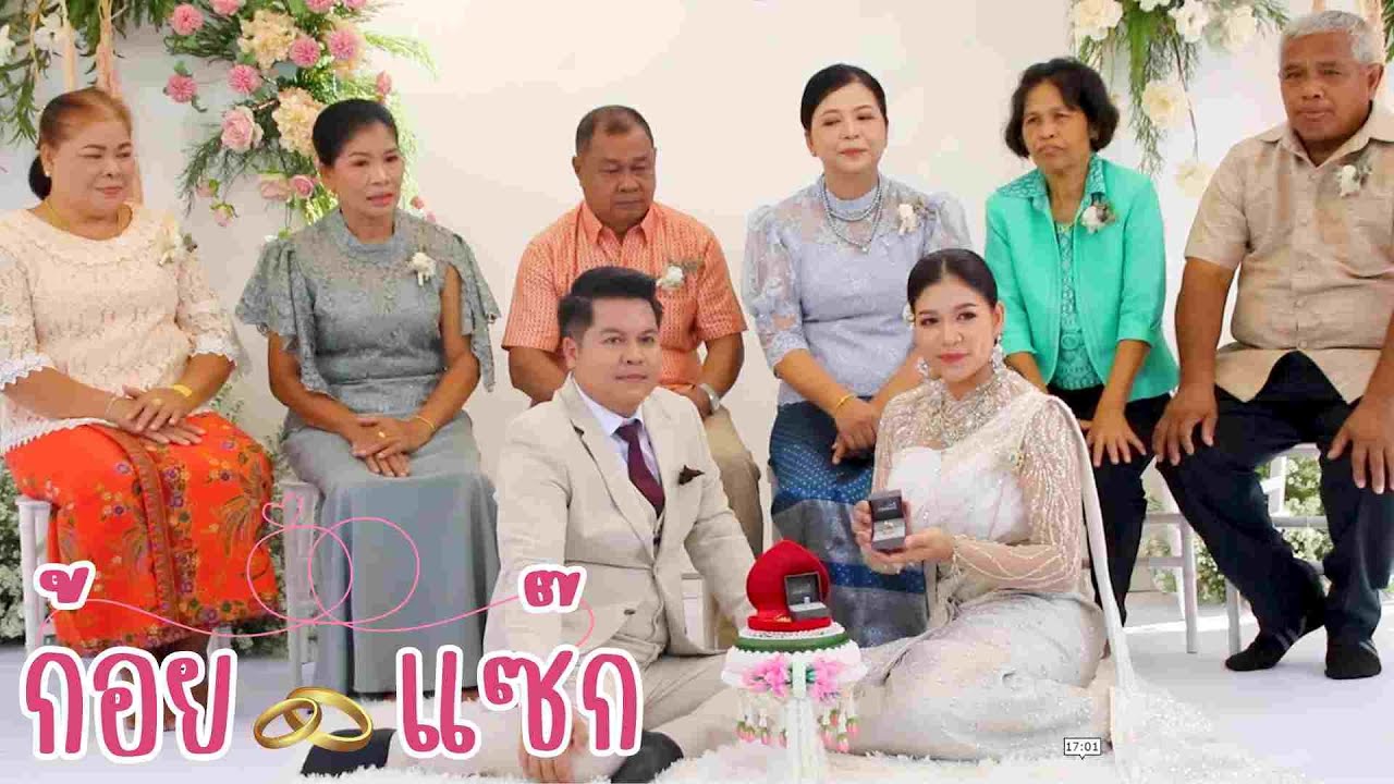งานแต่ง KoySax _Full