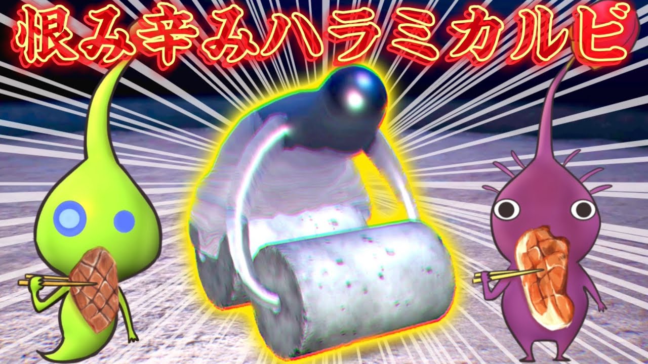 恐怖の追跡者 【 はじめての「ピクミン4」 】#16
