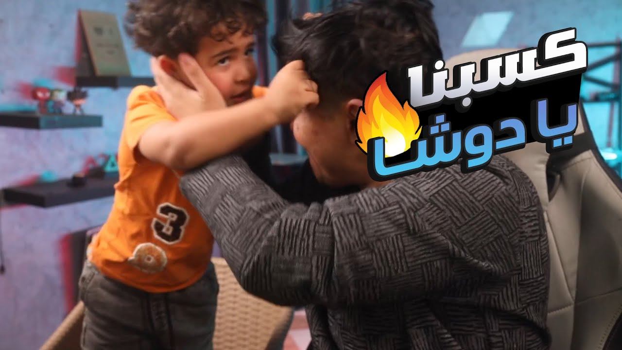 عمرو ودوشاا يكسبوا اول جيم من 3 شهور ويعملوا 20 كيل 🔥🤯