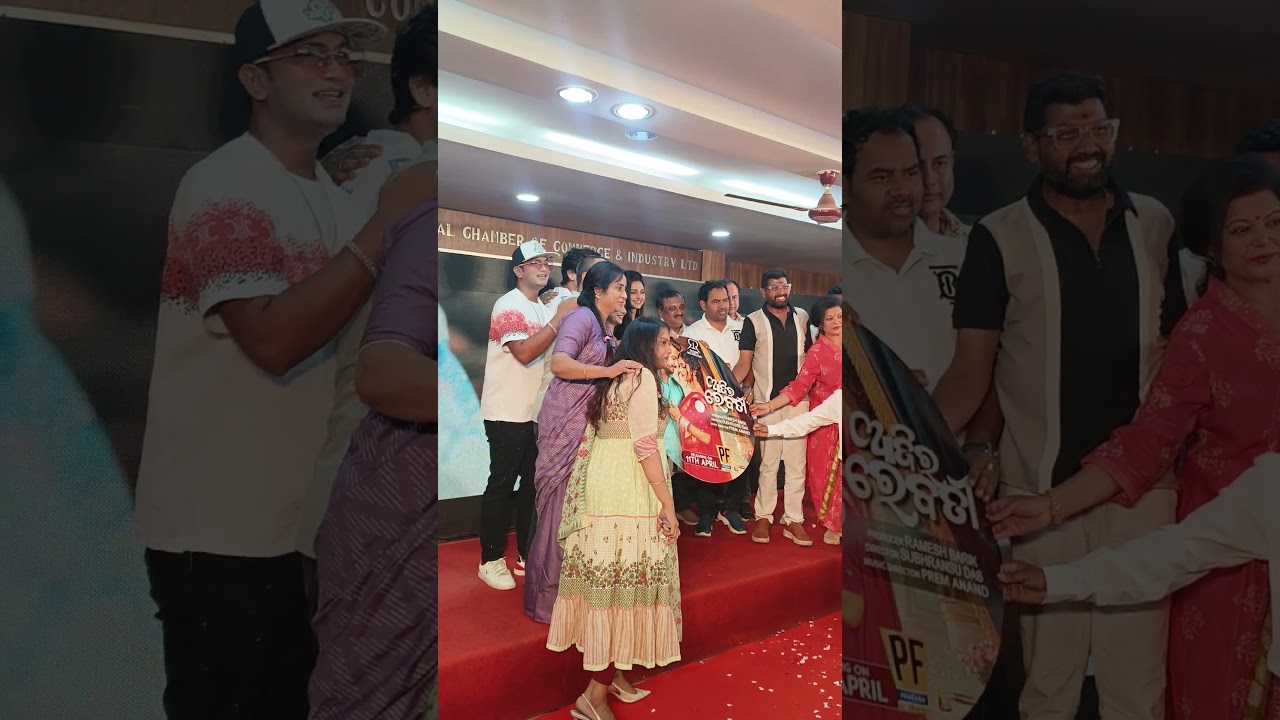 Odia Movie Aji Ra Rebati Audio Release Event Press Meet Pabitra Enews ₹ #odiamovienews