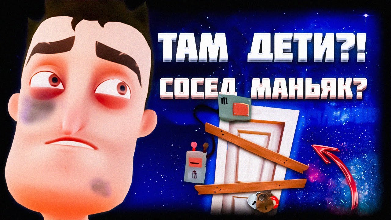 ЧТО В ПОДВАЛЕ У СОСЕДА? | HELLO NEIGHBOR ALPHA 2 ФИНАЛ