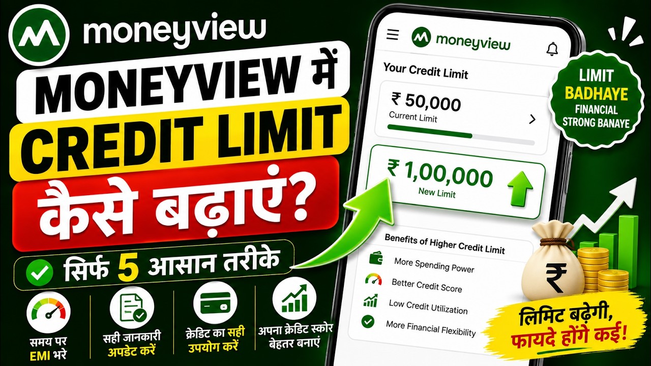 How to increase credit limit in Money View