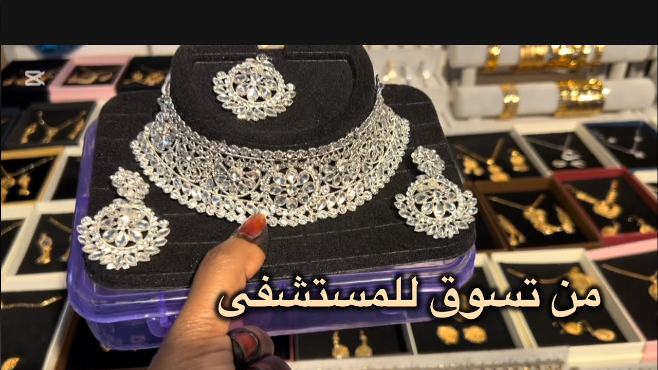 من تسوق🥹 للمستشفى 🧐بنتي تحتاج عمليه 