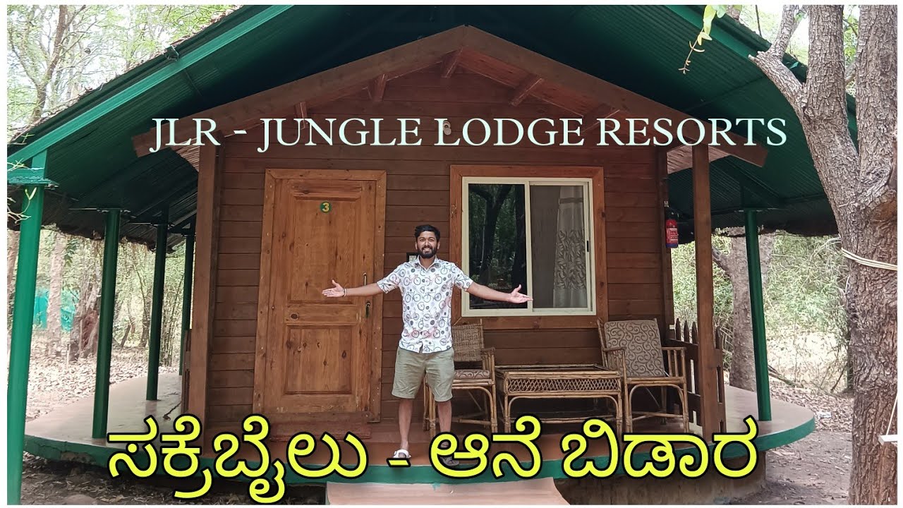 SAKREBAILU ELEPHANT CAMP - KANNADA VLOG | JLR | KIRAN KOTTA | TEA WE STUDIOS |