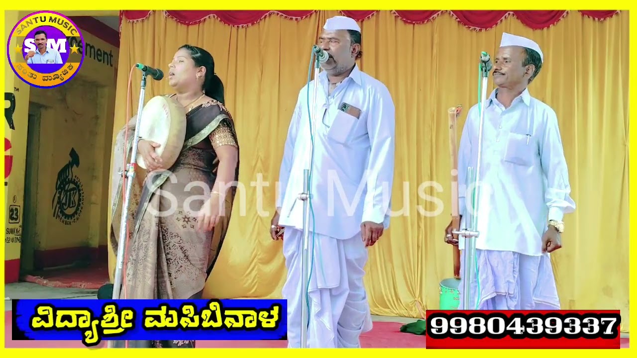 Vidyashree Masibinala Gigi Pada 90 ! ವಿದ್ಯಾಶ್ರೀ ಮಸಿಬಿನಾಳ ಗೀಗೀ ಪದ