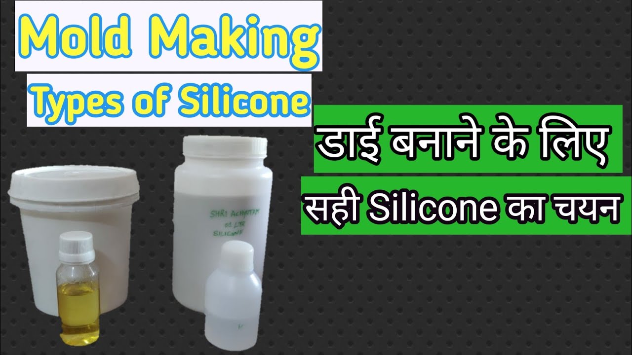 Raw Material | Silicone Rubber | Mold Making
