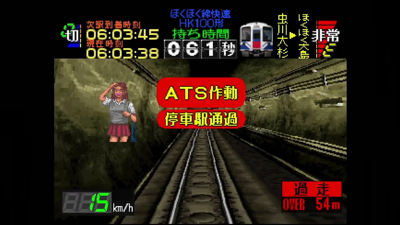ATS作動される世界線〔電車でGO!プロフェッショナル仕様〕(ほくほく線快速)HK100形  直江津⇒越後湯沢