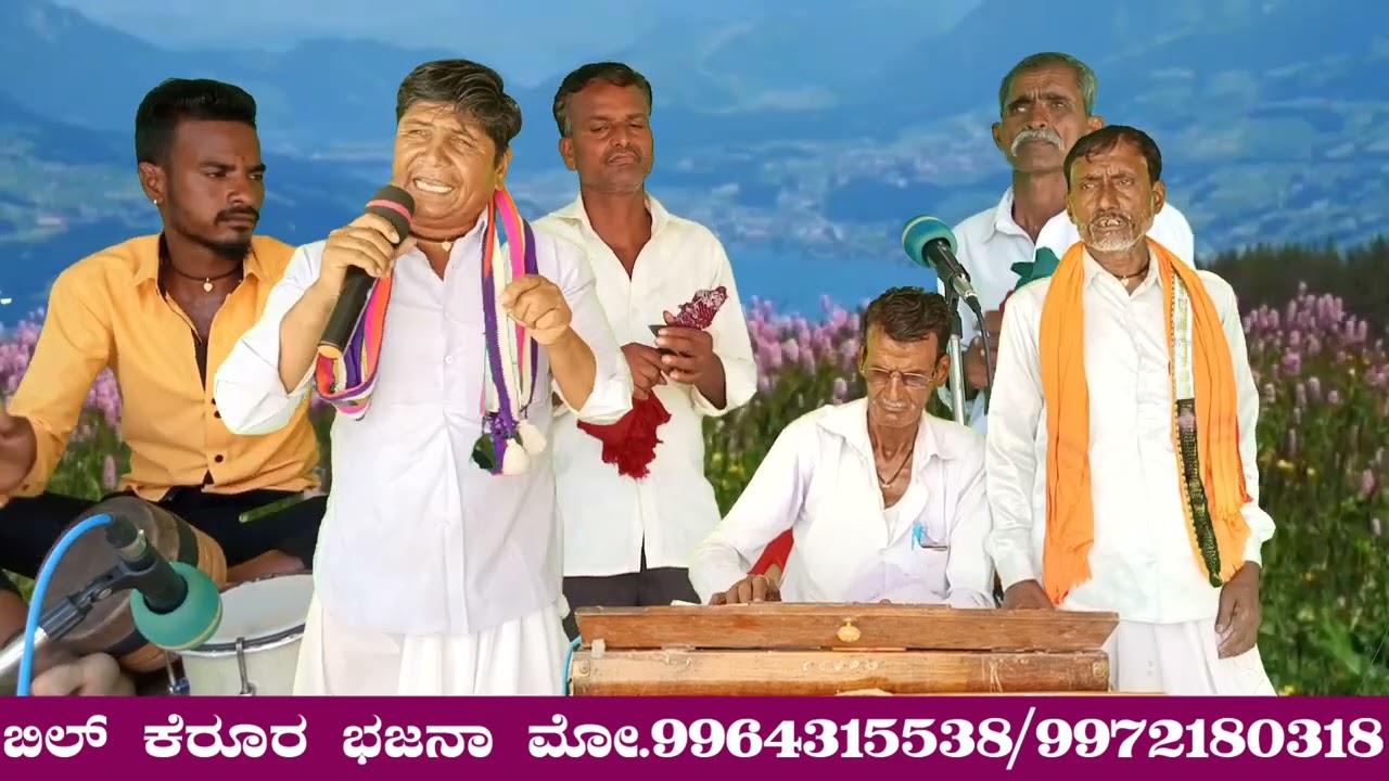 ಯಾರಿಗೆ ಯಾರು ಇಲ್ಲ | ಬಿಲ್ ಕೆರೂರ ಭಜನಾ ಪದ | new bilkerur bajana pada | bajana song | jk recording studio