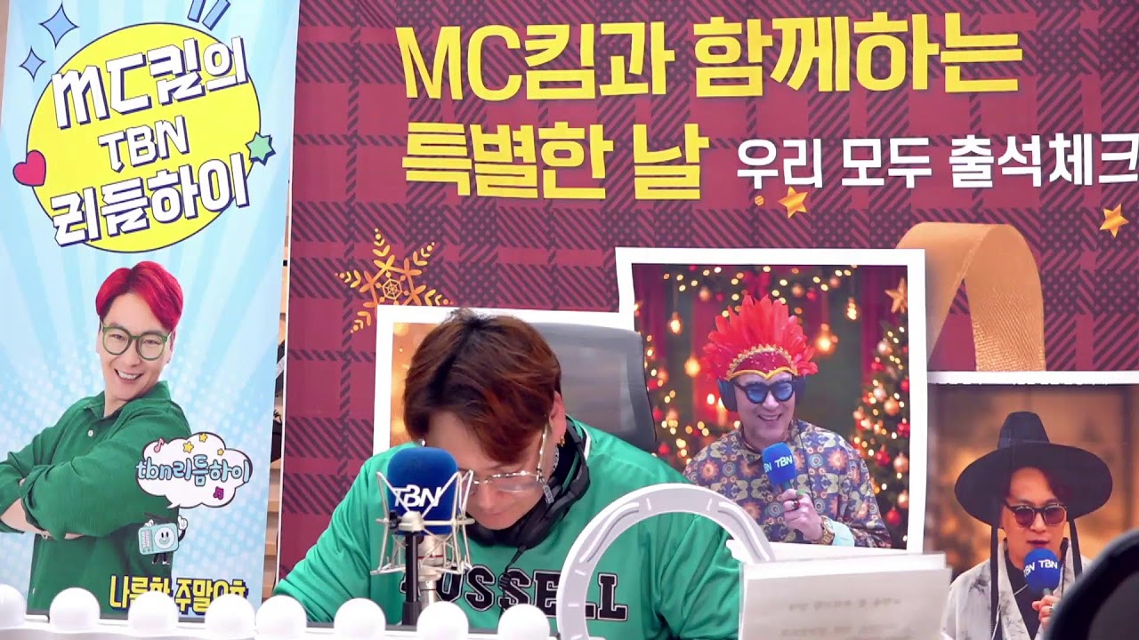 [리듬하이] MC킴의 리듬하이🎵 2부