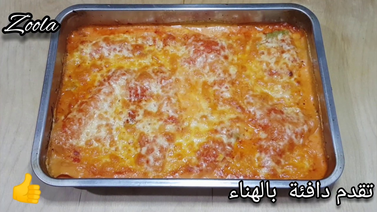 اللزانيا بدون لحمة على الطريقه الايطالية سهلة التحضير وطعم عجيب Vegetarian Lasagna