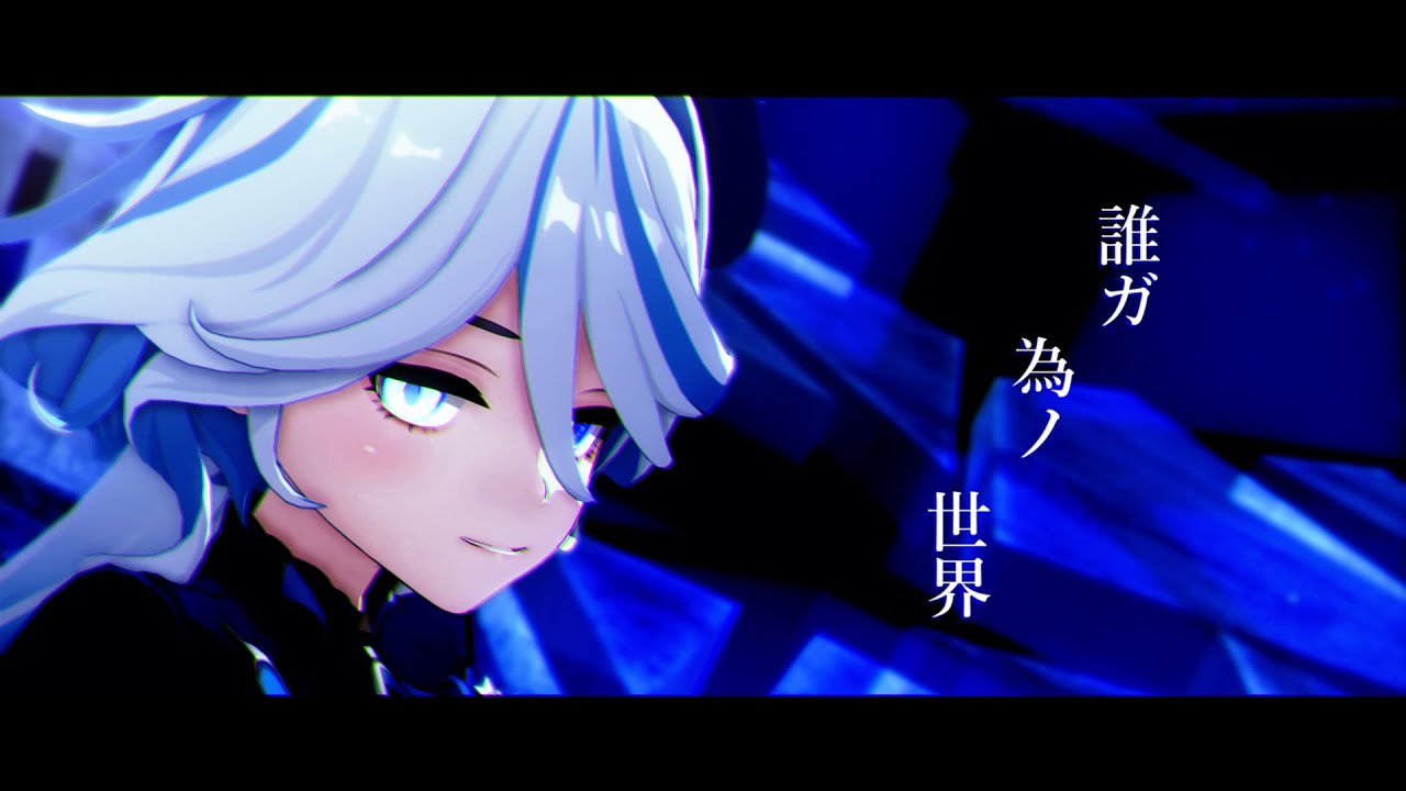 【MMD】誰ガ為ノ世界【原神/フリーナ】