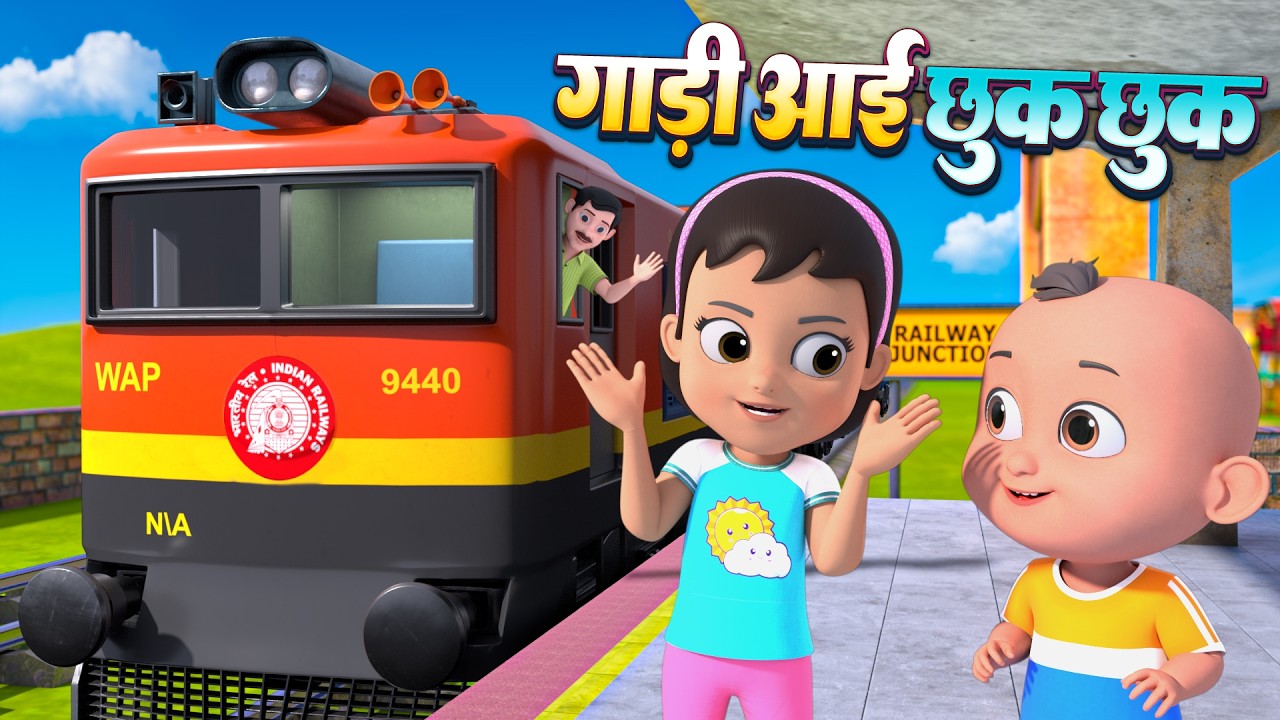 गाड़ी आई छुक छुक | नॉन-स्टॉप मजेदार राइम्स | Gadi Aayi Chhuk Chhuk | 23 Minutes Hindi Kids Rhymes