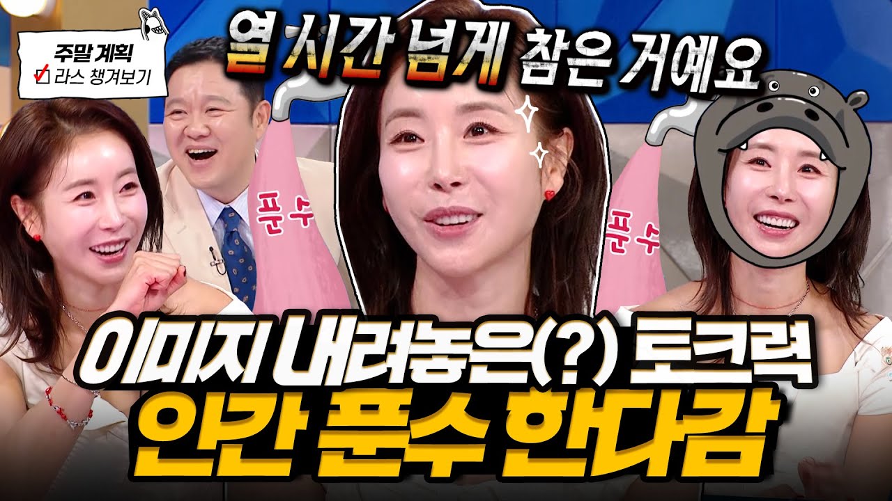 한은정이 한다감 맞습니다✨ 정글 방귀 썰부터 SG워너비 찢었던(?) 뮤비 썰까지 다 푸는 푼수 토크💛 l #한다감 MBC 241211 방송