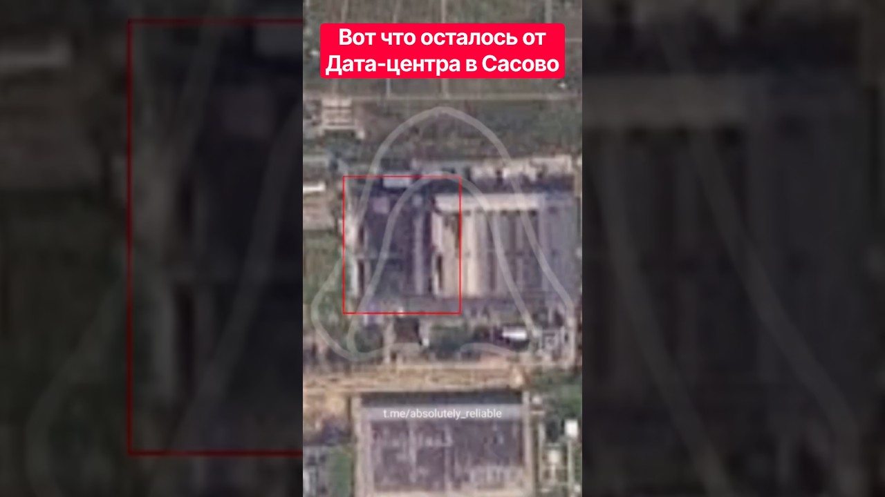 Вот что осталось от Дата-центра в Сасово #россия #украина #бпла #датацентр #яндекс