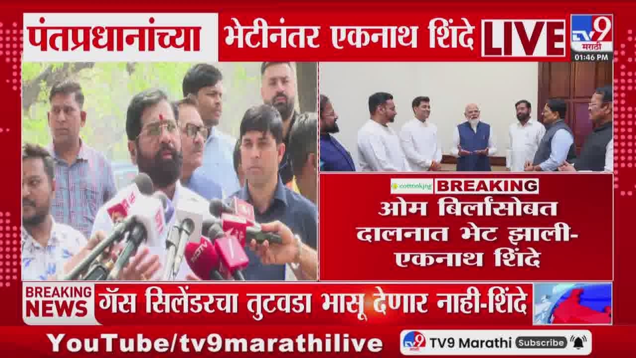 Eknath Shinde | विरोधक टीका करण्याचं काम करतात, मी माझं काम करतो - शिंदे