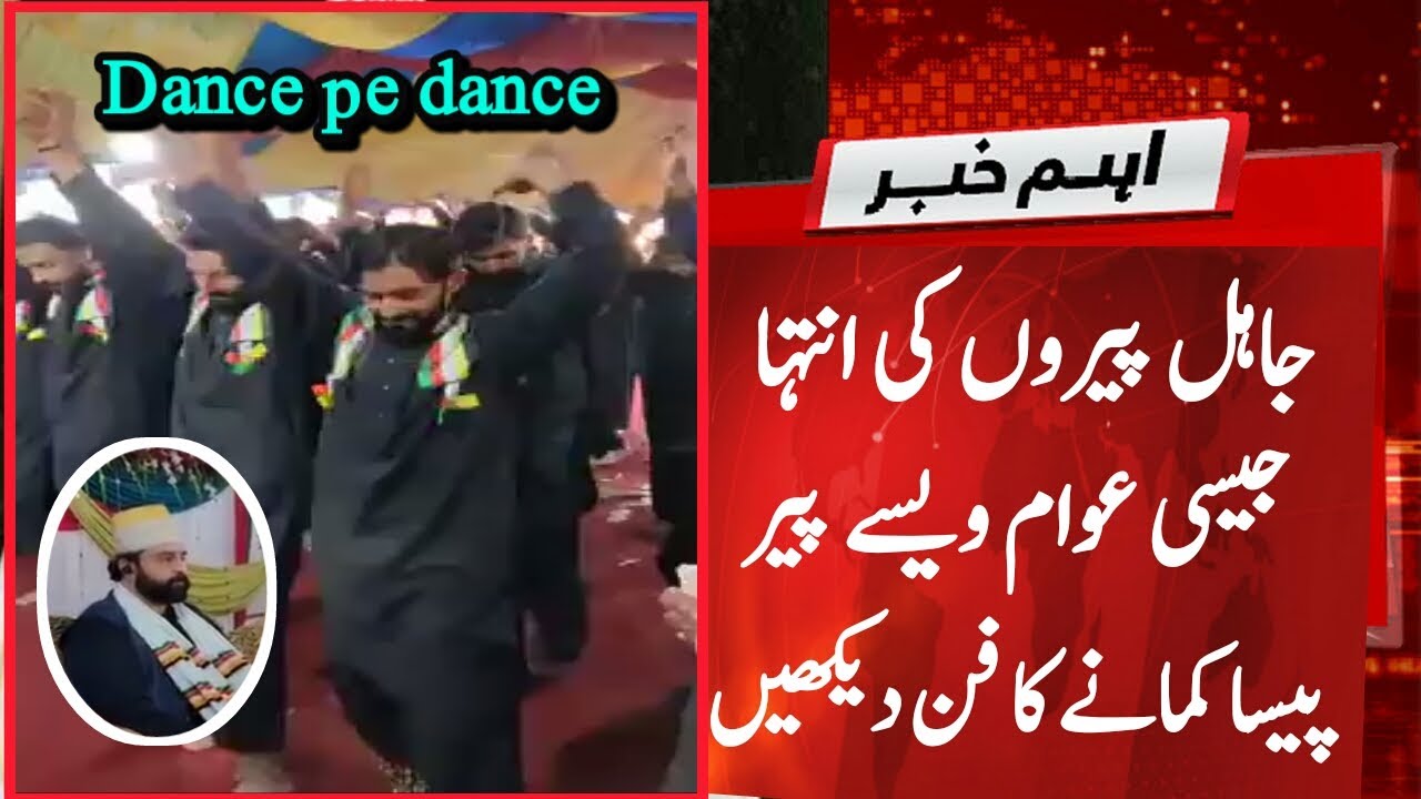 People Dancing with Fake Peer | Breaking News | Funny At Best