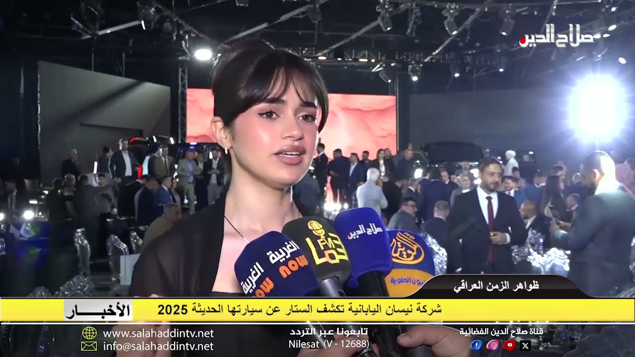 شركة نيسان اليابانية تكشف الستار عن سيارتها الحديثة 2025