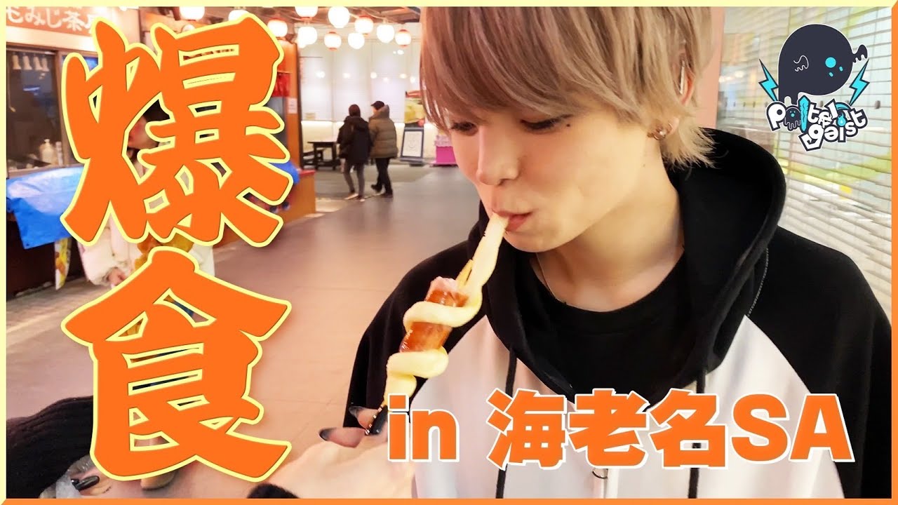 おばけたちにご飯を食べさせてみた。