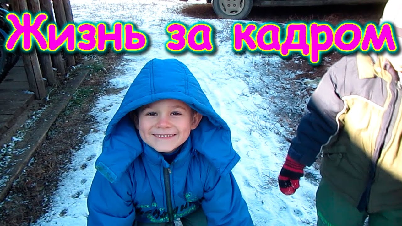Жизнь за кадром. Обычные будни. (часть 267) (10.20г.) VLOG. Семья Бровченко.