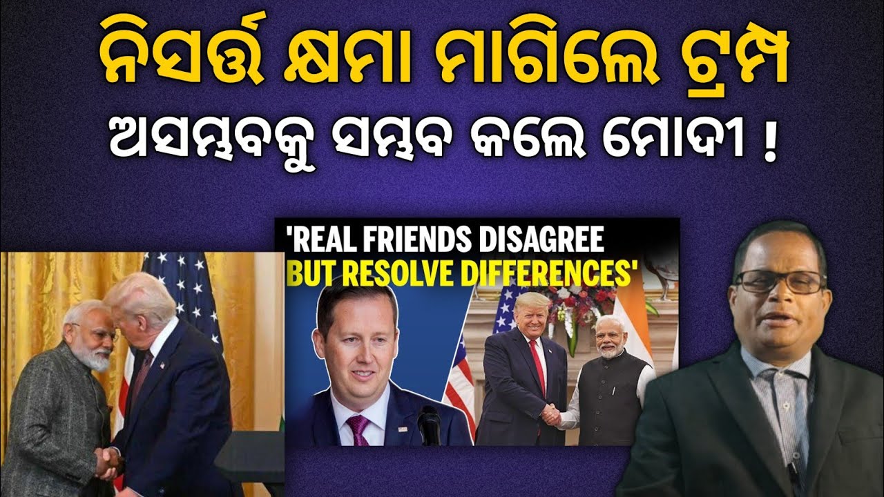 No partner is more essential than India. In the months and years ahead - US ! | Terachha Baana |
