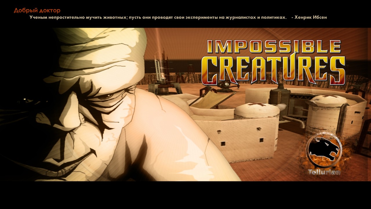 Добрый доктор АЙБОЛИТ ч1 ► Impossible Creatures + Tellurian #15
