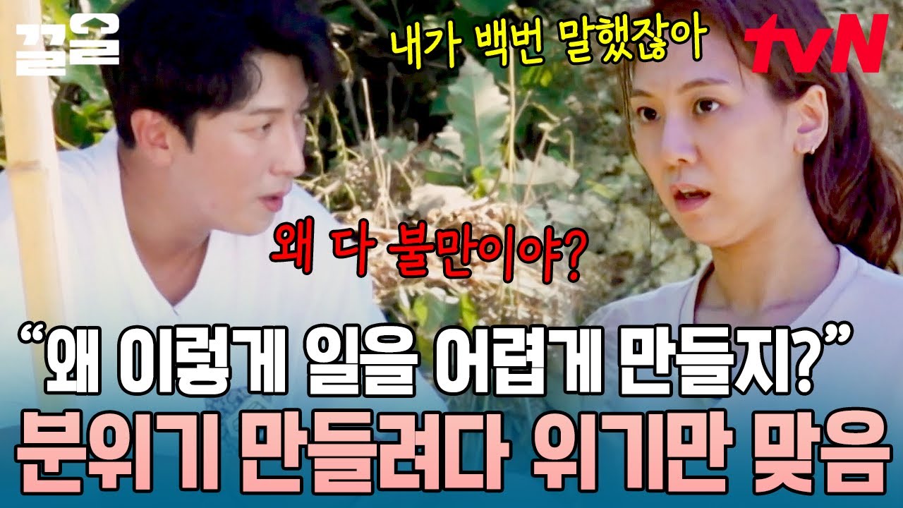 일촉즉발의 상황ㄷㄷ 부부의 싸움은 칼로 칼 베기? 박건형 부부의 갈등 😱