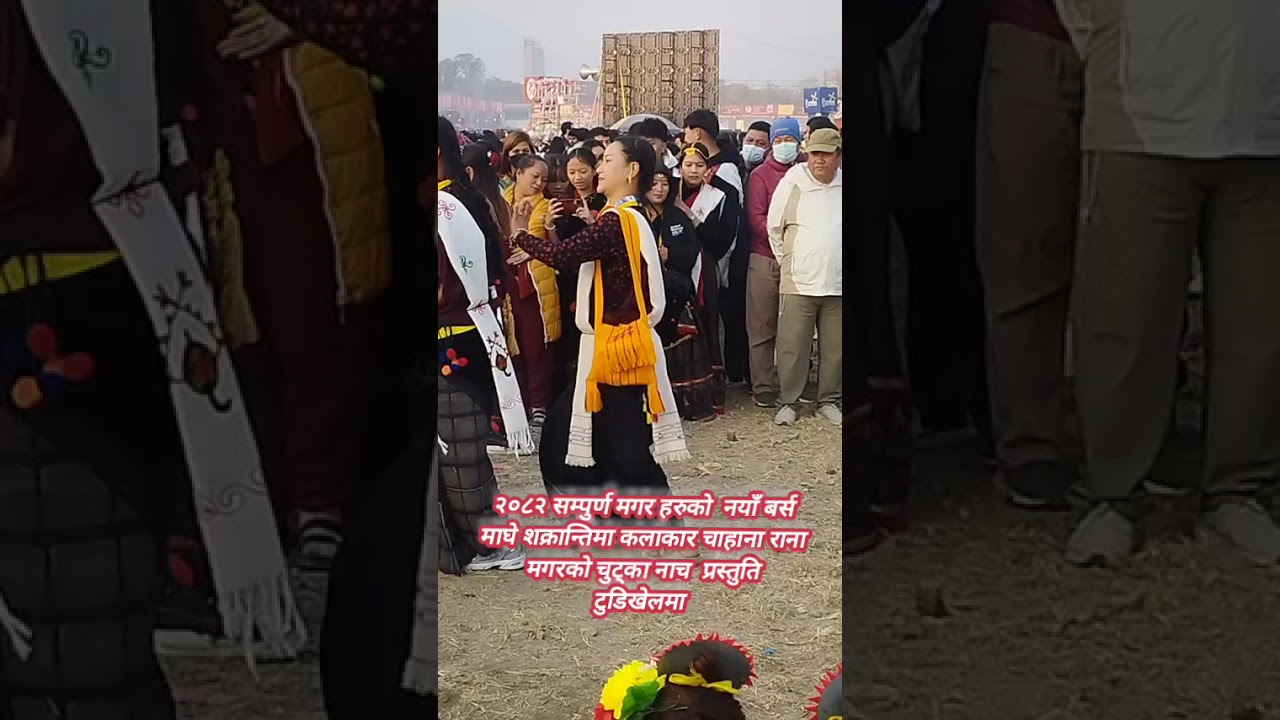 २०८२ सम्पुर्ण मगर हरुको  नयाँ बर्स माघे शक्रान्तिमा कलाकार चाहाना राना मगर