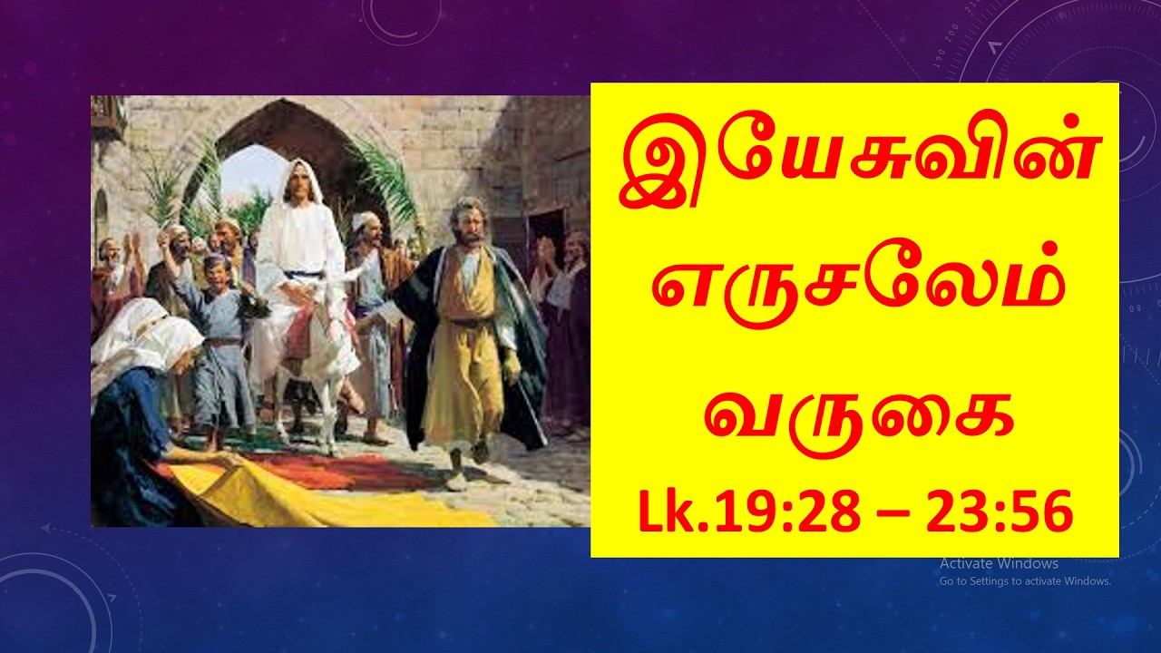 10  இயேசுவின் எருசலேம் பயணம் மற்றும் பாடுகள் குறித்த விவரிப்பு LK 19 28 முதல் 23 56 வரை