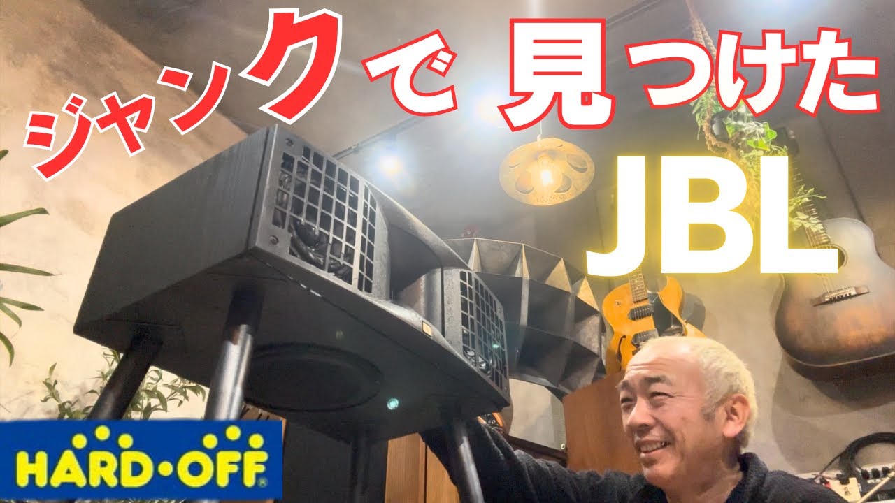 【ジャンク魔改造】ハードオフで見つけたJBLがテーブルになった！？音も鳴る異形スピーカー！