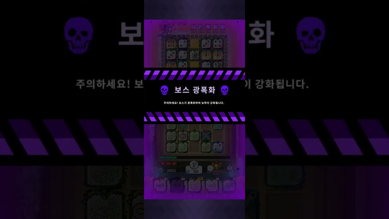[랜덤다이스] 번침메는 항상 긴장된다 #randomdice 