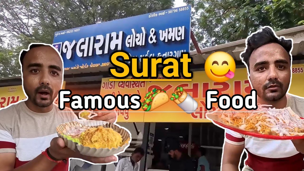 SURAT MOST FAMOUS FOOD 🌮🌯