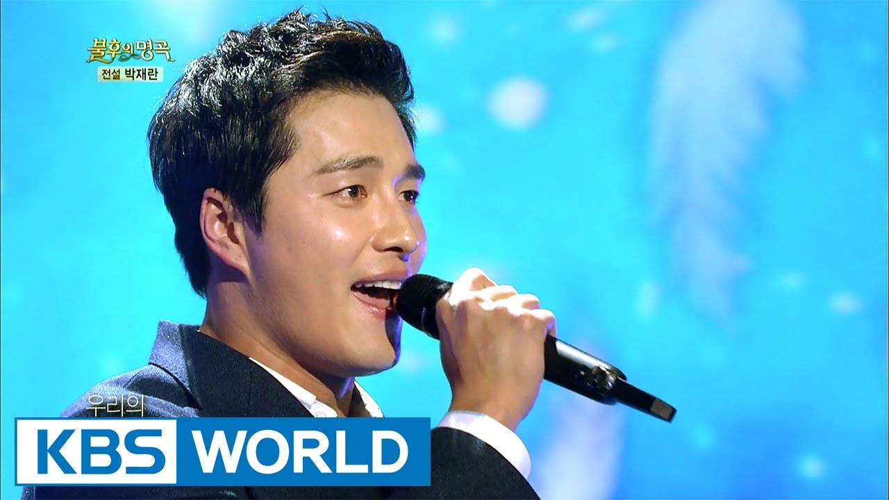 Min Woohyuk - Blue Wings | 민우혁 - 푸른날개 [Immortal Songs 2 / 2017.04.08]