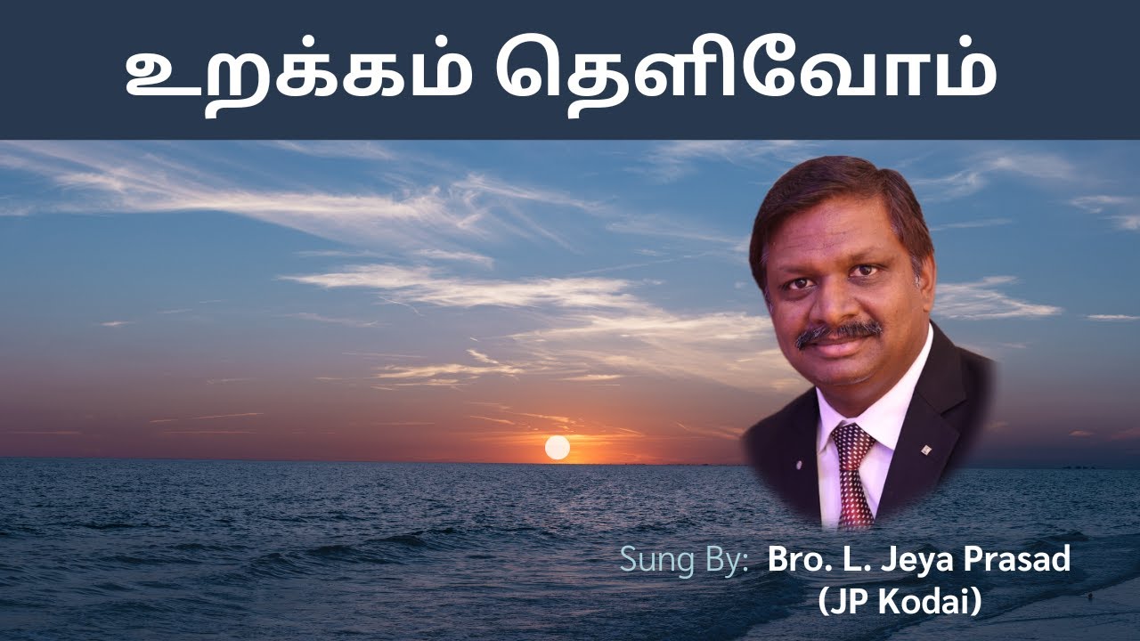Urakam Thelivom | JP Kodai