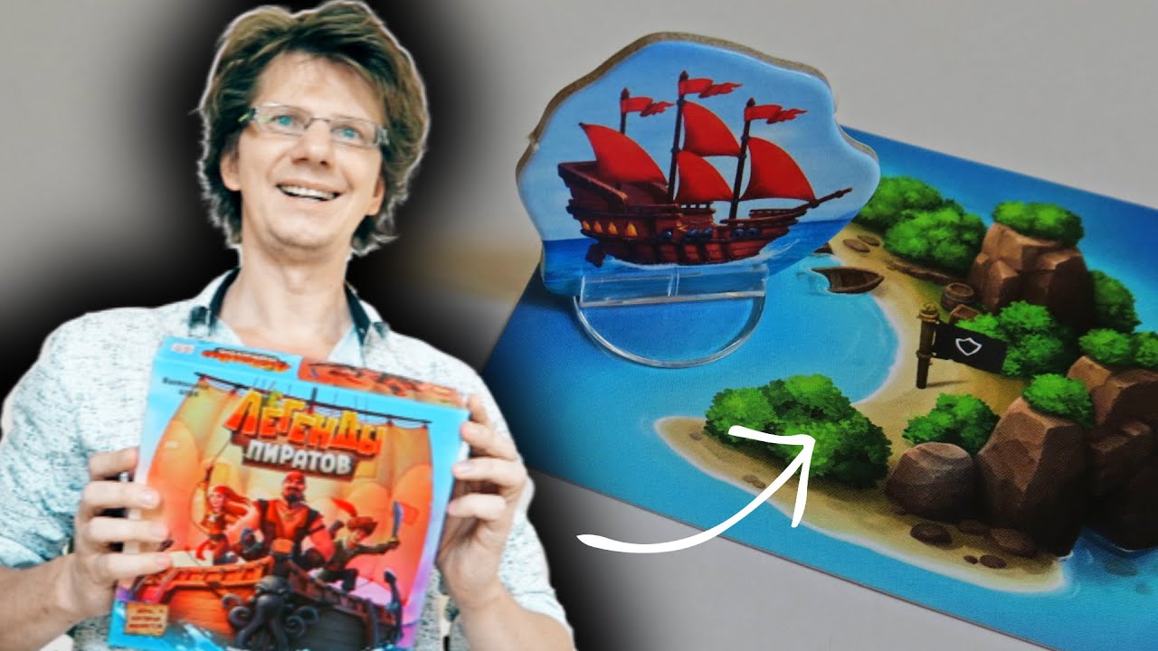 ЛЕГЕНДЫ ПИРАТОВ 🌴🚢🌴 Игра, которая меняется после каждой партии! Видел, сколько секретных конвертов?