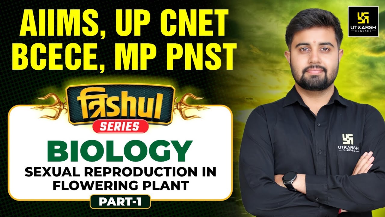 त्रिshul Series|Biology |Sexual Reproduction In Flowering Plants |AIIMS, UP CNET, MP PNST, BCECE2026