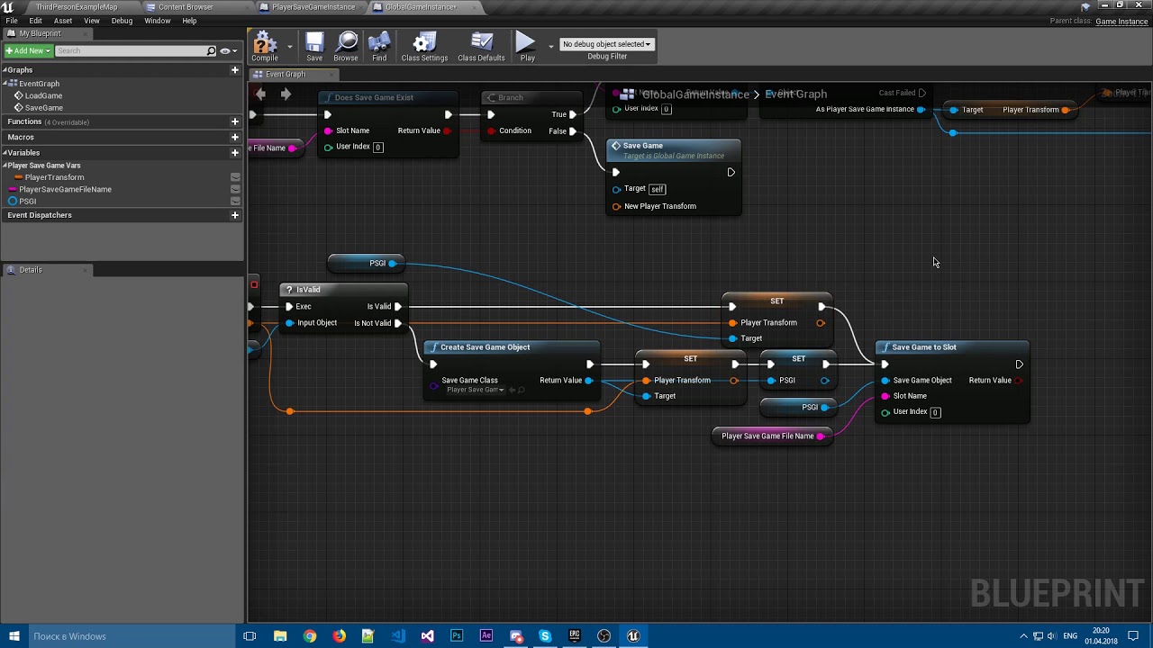 Unreal Engine. Уроки. Базовая система сохранения