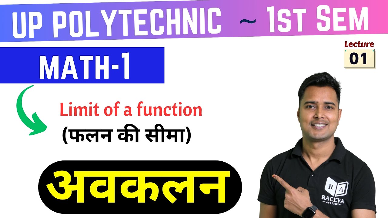 Limit of a function (फलन की सीमा) Applied Maths 1 | Polytechnic First Semester Applied Mathematics