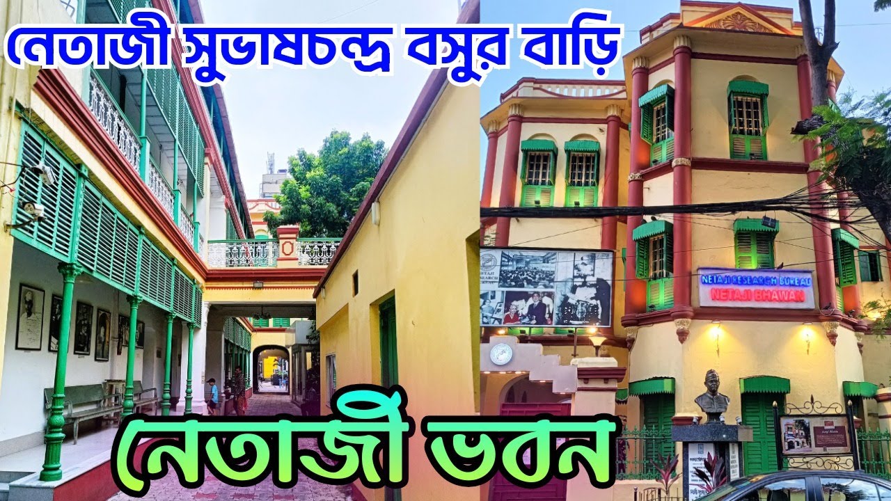 Netaji Bhawan 😇 House of Netaji Subhas Chandra Bose 🙏🏼🫡 Netaji Museum Kolkata #23january