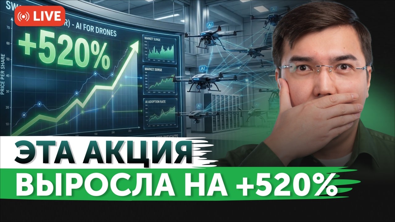 Эта акция выросла на +520% | Крипто новости: покупаем акции Circle и Coinbase? | Freedom Finance