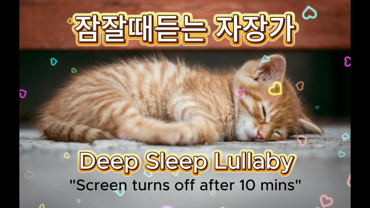 임산부와 아기를 위한 비발디 사계 (10분 후 화면 꺼짐) Vivaldi for Mom and Baby. Deep Sleep Chime Music.