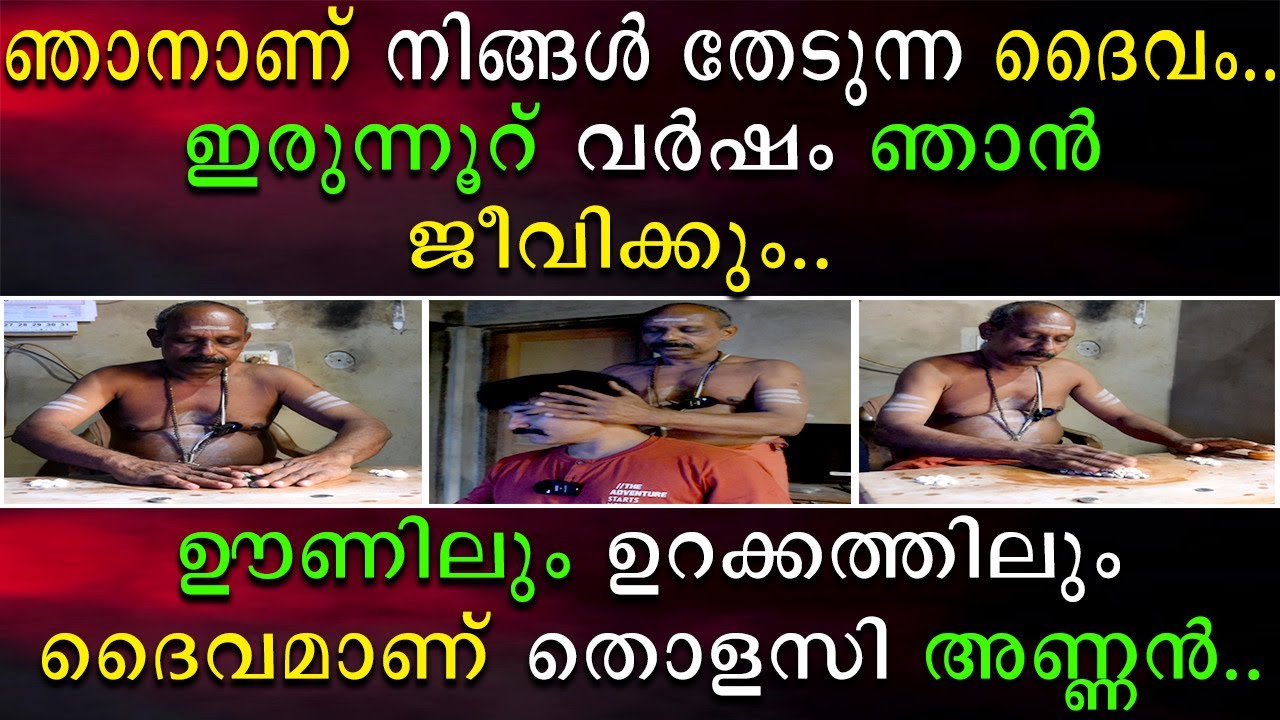 ഞാനാണ് നിങ്ങൾ തേടുന്ന ദൈവം | ഇരുനൂറ് വർഷം ഞാൻ ജീവിക്കും