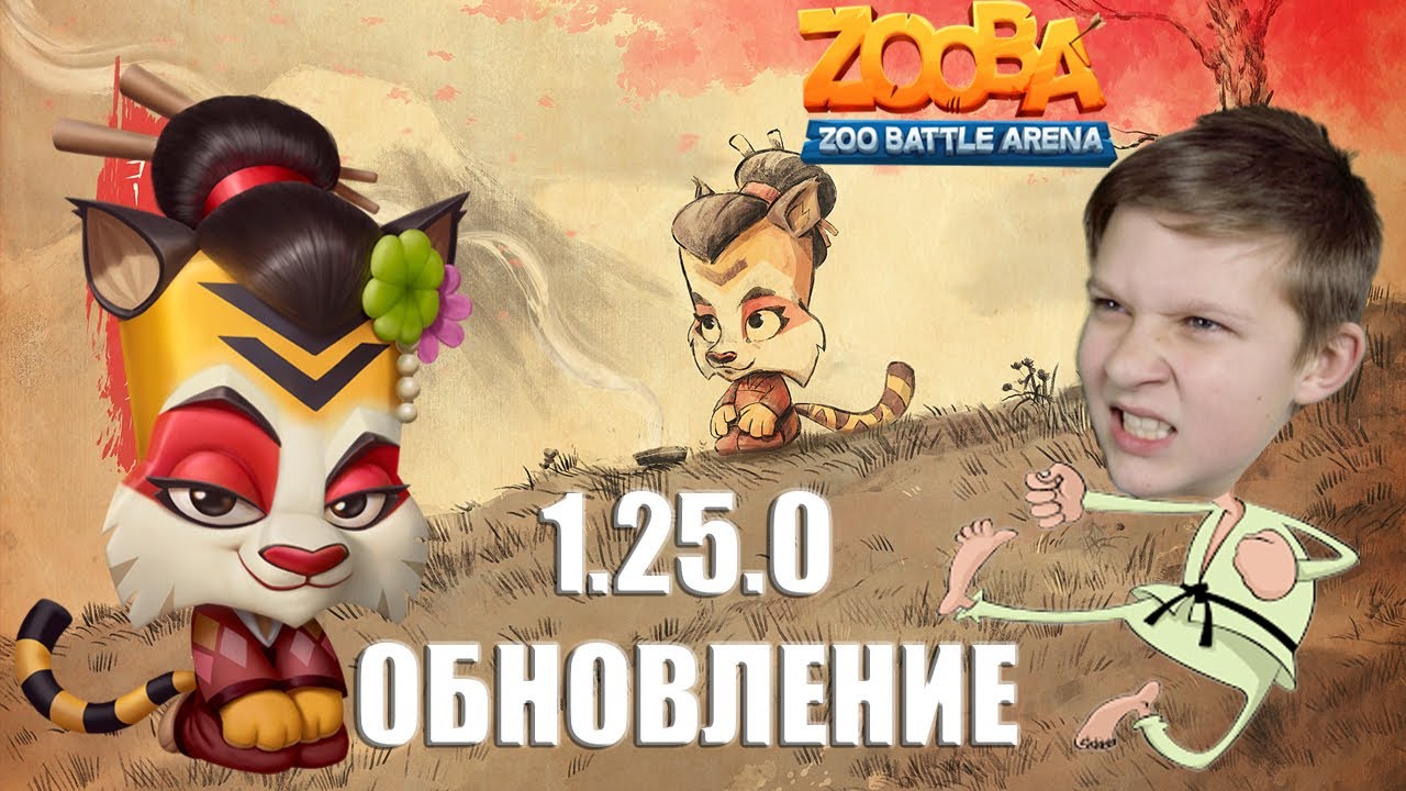 Тестируем Гейшу Джейд (Geisha Jade)  в Zooba обновлении 1.25.0!